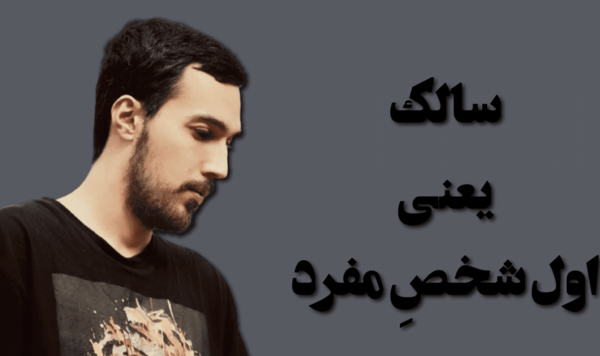 عکس نوشته رپر ها
