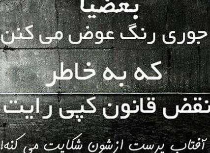عکس پروفایل ظالم