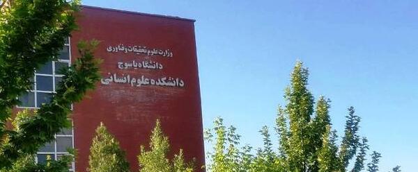 عکس یاسوج