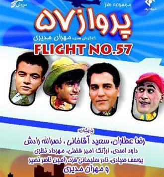 عکس نگین اوشانره
