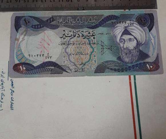 عکس پول عراق