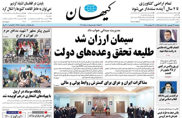 عکس پول عراق