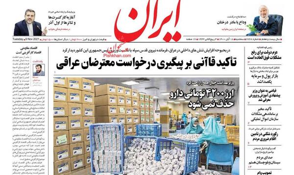 عکس پول عراق