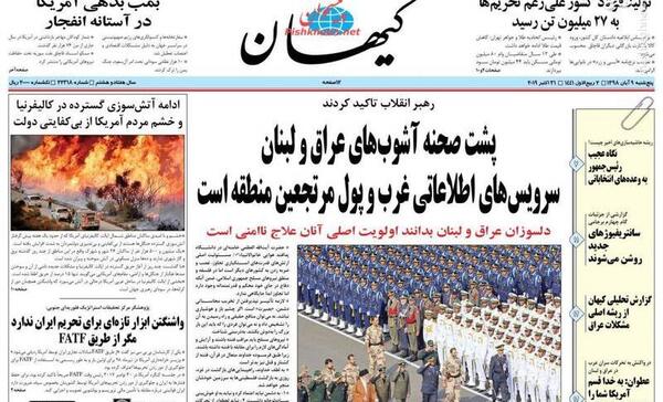 عکس پول عراق