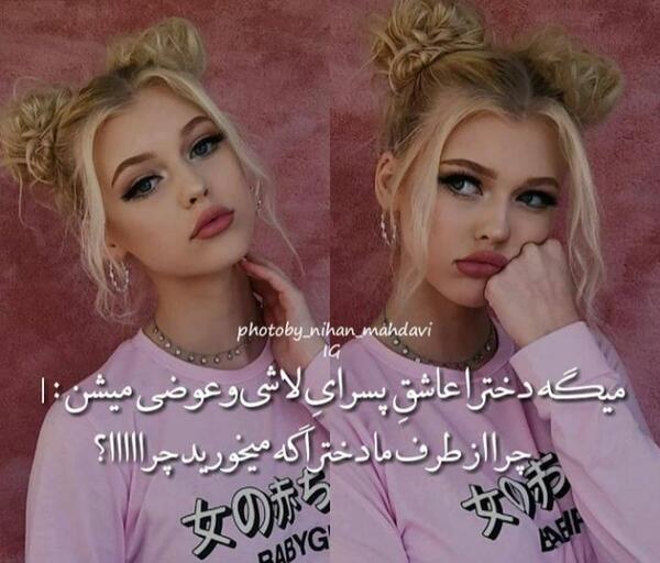 عکس پروفایل شاخ تیکه دار دخترونه