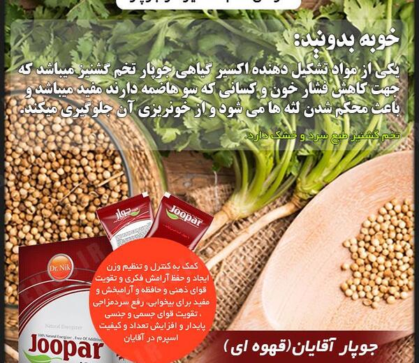 عکس گشنیز