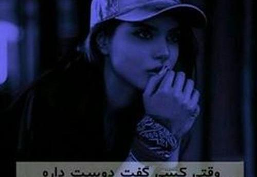عکس پروفایل شاخ ویسگون
