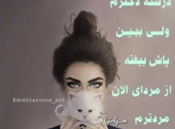 عکس پروفایل شاخ ویسگون