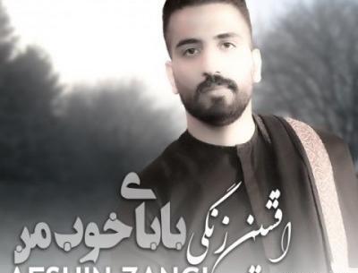 عکس پوتک با همسرش