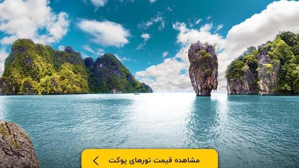 عکس پوتک با همسرش