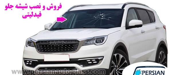 عکس تصاویر شاسی بلند فیدلیتی