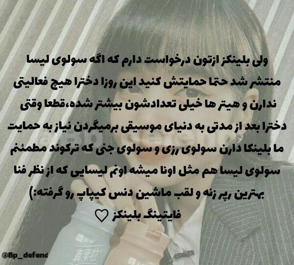 عکس سولو لیسا