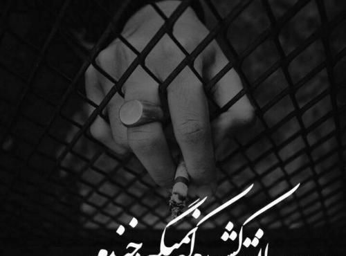 عکس پروفایل نوشته تیکه دار