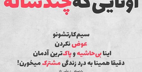 عکس پروفایل نوشته تیکه دار