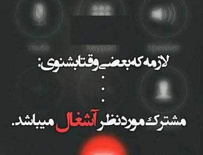 عکس پروفایل نوشته تیکه دار