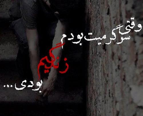 عکس پروفایل نوشته تیکه دار