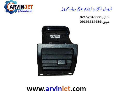 عکس داشبورد پژو ۴۰۵