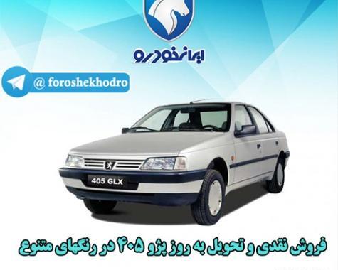 عکس داشبورد پژو ۴۰۵