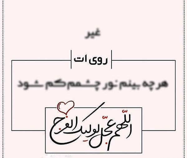 عکس نیمه شعبان برای وضعیت