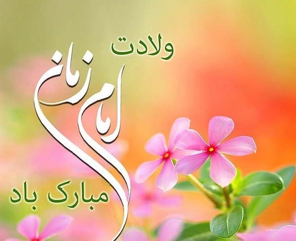 عکس نیمه شعبان برای وضعیت
