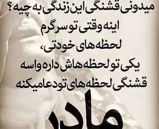 عکس مادر پوتک