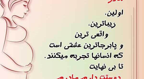 عکس نوشته زیبای مادرانه