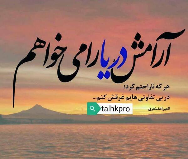 عکس نوشته باید ارام رفت