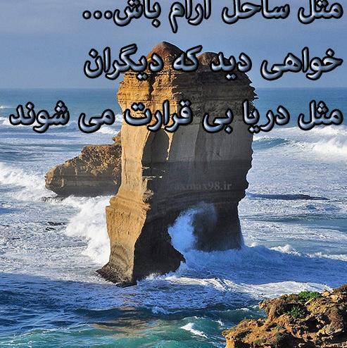عکس نوشته باید ارام رفت