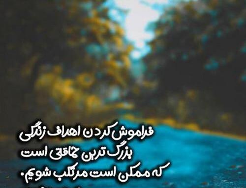 عکس نوشته باید ارام رفت