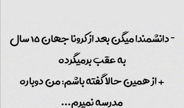 عکس های کرونا خنده دار