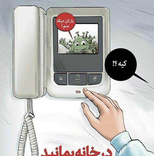 عکس های کرونا خنده دار