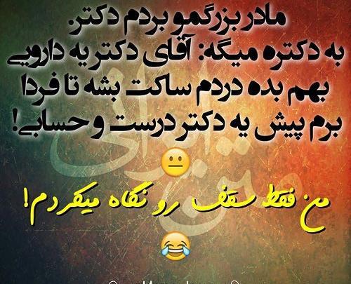 عکس های کرونا خنده دار