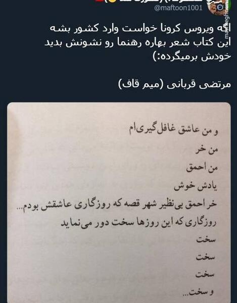 عکس های کرونا خنده دار