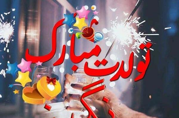 عکس نگین شکرگزار