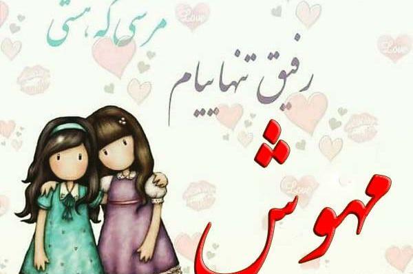 عکس سیزده بدر مبارک رفیق