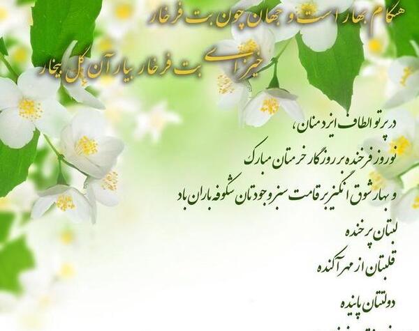 عکس سیزده بدر مبارک رفیق