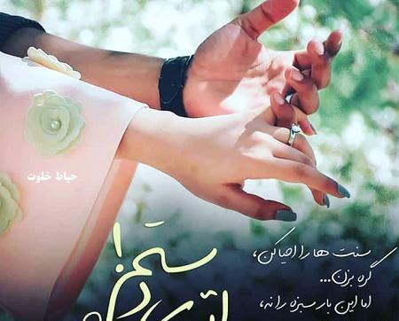 عکس سیزده بدر مبارک رفیق