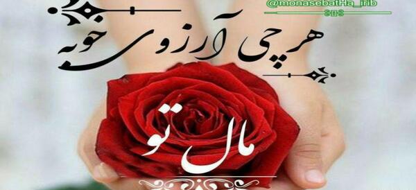 عکس سیزده بدر مبارک رفیق