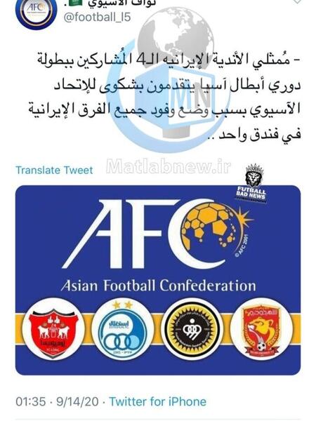 عکس شیر بغل پرسپولیس