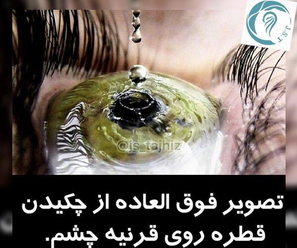 عکس قطره کانازول