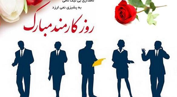 عکس روز رفیق
