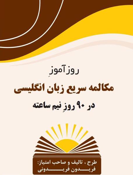 عکس نوشته انگلیسی روز دانش آموز