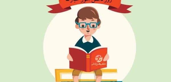 عکس نوشته انگلیسی روز دانش آموز
