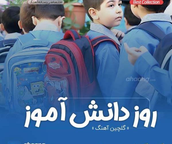 عکس نوشته انگلیسی روز دانش آموز