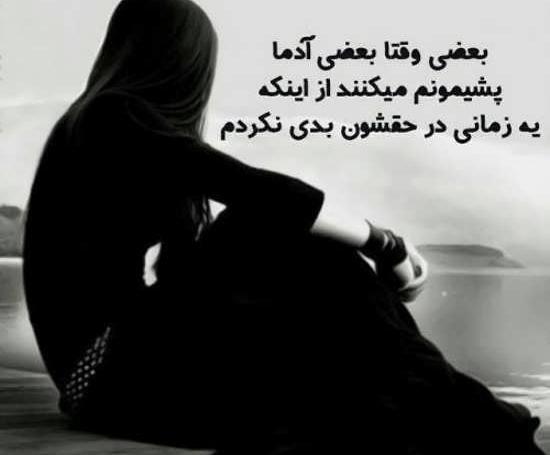 عکس پروفایل تیکه به رفیق