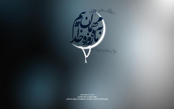 یک عکس پروفایل برای ماه رمضان
