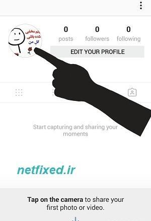 عکس پروفایل اینستا چگونه باشد