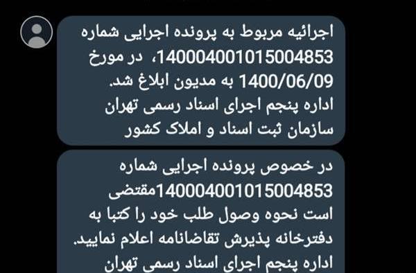 عکس دفتر مهریه
