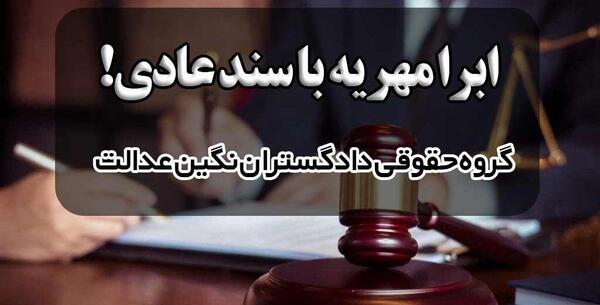 عکس دفتر مهریه