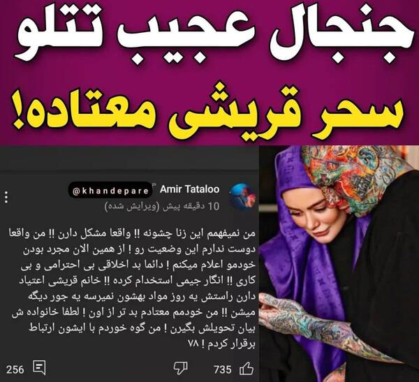 عکس خانم تتلو